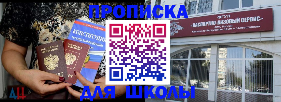 прописка регистрация в Салехарде