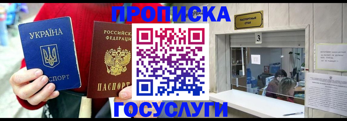 временная регистрация законно в Салехарде
