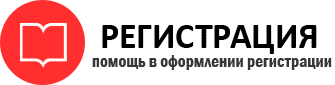 прописка в Салехарде id529117